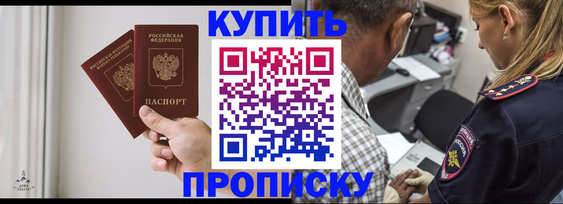 прописка гарантия в Дюртюли