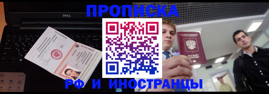 прописка в квартире в Дюртюли